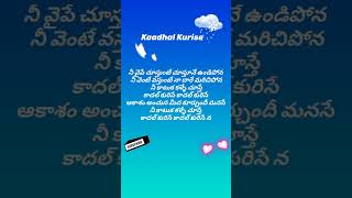 Kaadhal Kurise song lyrics telugu song lyrics mehaboob dilsesrisatyatrendingshorts [upl. by Mayne489]