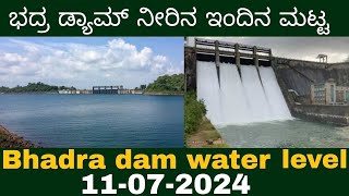 Bhadra dam water level today 11072024 [upl. by Onnem]