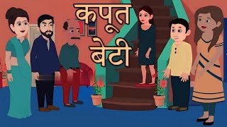 बच्चों का कहानी वीडियो 🤱🔥l bacchon ka cartoon video 🧑‍🏫✅l Cartoon vedio 💐 l kids story in Hindi ♥️🔥 [upl. by Sitto286]