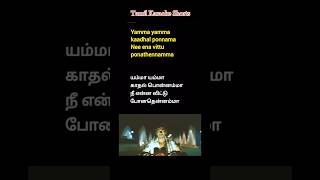 Let’s Sing🎤a Song🎵 Yamma Yamma 🎧Use Headphones tamilsong yammayamma lovesong suriya [upl. by Peugia]