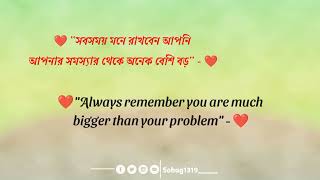 Facebook Caption Bangla to English  Fb status  Fb Caption Video sohag1319 New sad status video [upl. by Eirek]