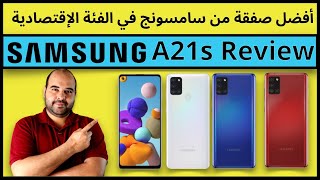 معاينة سامسونح A21s  Samsung A21s  عجرمي يفيوز [upl. by Sherborne687]