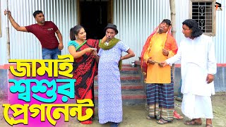 তারছেরা ভাদাইমার অস্থির হাসির কৌতুক জামাই শ্বশুর প্রেগনেন্ট  Tarchera Vadaima  New Koutuk 2024 [upl. by Wivinia386]