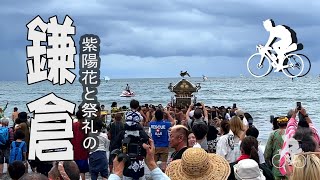 【自転車】 鎌倉の紫陽花状況と五所神社 神輿渡御 2024年6月9日日 [upl. by Ilamad]