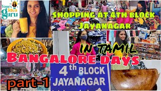 Jayanagar 4th block Bangalore shoppingone day at Jayanagar in tamil complex shops part  1 [upl. by Simeon]