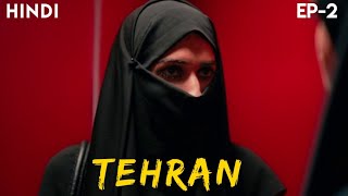 TEHRAN WEB SERIES EPISODE 2 EXPLAINED IN HINDI [upl. by Herrington206]