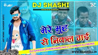 Mere Muh Se Nikal Gayi Bhaiya ✓Comedy Dance Mix By DJ SHASHI Jharkhand [upl. by Grubman]