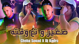 Cheba Souad × Dj Badro  Sghir Nta3 Waktah  صغير تع وقته  New Prod 2024 [upl. by Watson]