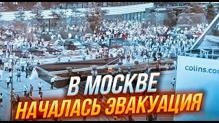 🔥9 МИНУТ НАЗАД Москву РАЗНОСЯТ Десятки БЕСПИЛОТНИКОВ Люди ВЫПРЫГИВАЮТ ИЗ ОКОН НАЧАЛАСЬ ДАВКА [upl. by Kciredorb488]