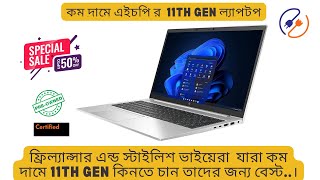 11th Gen HP EliteBook 850 G8 156quot Core i5 Like New  16 GB RAM  512 GB SSD UPTO 50 OFF IN DHAKA [upl. by Atiner789]