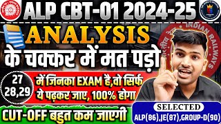 RRB ALP CBT01 जिनको Exam देना है मान जाओ अभी भी वरना 45 भी Attempt न कर पाओगे alp [upl. by Aili]