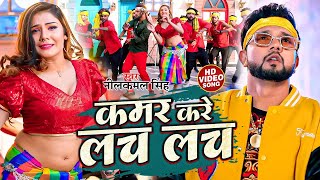 VIDEO  नीलकमल सिंह  शिल्पीराज के सभी हिट गाने  Neelkamal  JUKEBOX  Bhojpuri Hit Song 2024 [upl. by Vaclav]