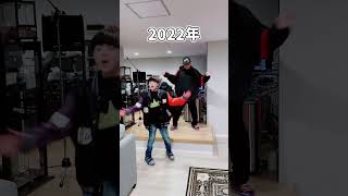 親子ダンスの歴史と成長…🕺✨あと3ヶ月で2025年😱✨Shorts [upl. by Ilhsa]