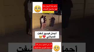 اكتب في التعليق سبحان الله ⁉️مااجمل الاسلام والمسلمين اجمعين ❤ [upl. by Enilav698]