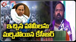 Anjan Kumar Speech At Rythu Sangharshana Sabha  Warangal  V6 News [upl. by Niryt]