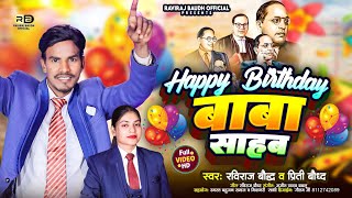 Happy Birthday BabaSahab  बाबा साहब जी के जयंती का सबसे अच्छा गाना  Raviraj Baudh Preeti Baudh [upl. by Leuqram]