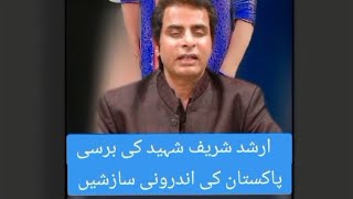 untold story of arshad sharif [upl. by Tormoria]