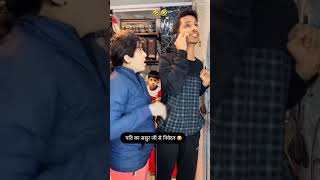 Sasur ki se nibedan🤣 funny emotional comedyvideo [upl. by Etterraj]