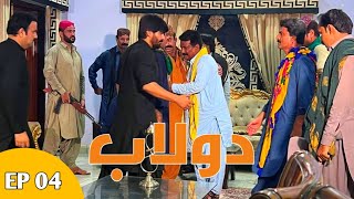 Sindhi Drama Dolaab Promo 3 Review  Dulab DramaEp 4  Gulab Drama ep 3 Review [upl. by Eskill]