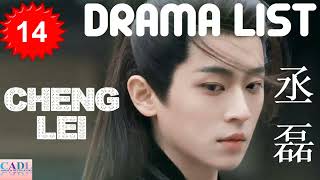 丞磊 Cheng Lei  Drama List  Ryan Cheng s all 14 dramas  CADL [upl. by Akeihsal628]