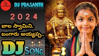 Baala Swamini bangaru ayyappa  dj song  Telugu dj songs  mix by dj prasanth juvvaladinne [upl. by Alyled]