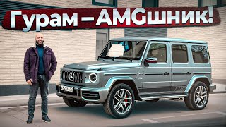 Мой новый MercedesAMG G63 BMW давай до свидания [upl. by Frasch433]