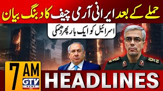 Iranian Army Chief Big Statement  After Attacks On Israel  7 AM News Headlines  GTV News [upl. by Llydnek579]