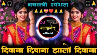 दिवाना दिवाना झालो दिवाणl  dj song  active pad mix  DJ GAJANAND JAHIRE 👑🎧 [upl. by Lednyk]