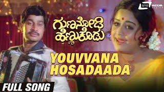 Youvvana Hosadaada Guna Nodi Hennu Kodu Manjula Srinath Kannada Video Song [upl. by Mufinella295]