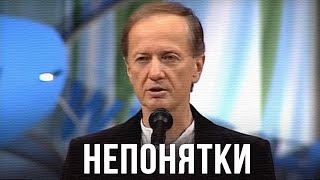 Михаил Задорнов «Непонятки» Концерт 2005 [upl. by Tia]