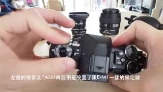 E M5 Mark II 外觀影片簡單介紹 unboxing [upl. by Courtenay293]