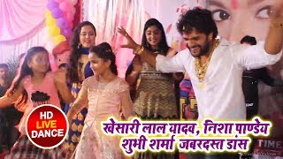 खेसारी लाल यादव निशा पांडेय और शुभी शर्मा  Superhit Kirti Birthday Dance [upl. by Arivle]