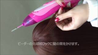 Girls Creator Toy Hair Beader [upl. by Tallbot555]