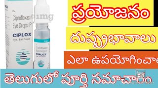 ciplox eye drops uses intelugu best drops for ear painciprofloxacin eye drops in telugu [upl. by Pubilis]