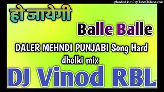 Ho Jayegi Balle Balle Punjabi Dj Remix Song Viral Dance Tik Tok Dj Vinod Rbl Up 33 [upl. by Marilla]