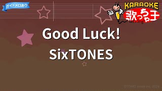 【カラオケ】Good LuckSixTONES [upl. by Omiseno]