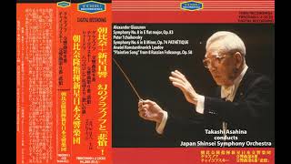 Glazunov  Symphony No 8  Asahina Japan Shinsei Symphony Orchestra 1992 [upl. by Odlabu512]