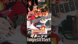 IMPELLITTERI 17TH Century Chicken Pickin guitarcover shorts [upl. by Eillod89]