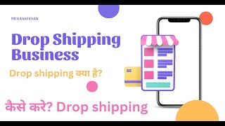 What is Drop shipping Business  kaise Kare Start Drop Shipping Business  Mr kahaf khan [upl. by Petra]