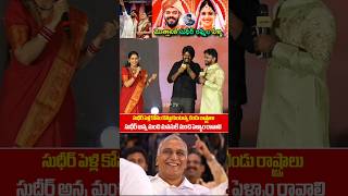 Jabardasth sudigali Sudheer amp Telangana minister Harish Rao Emotional visuals KCR Movie Press meet [upl. by Novoj239]