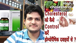 High cholesterol  Homeopathic Medicine for high cholesterol  How to control cholesterol [upl. by Yzzo819]