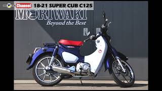 【音比較】SUPER CUB C125 1821用 FullExhaust SHORT MONSTER HGTi [upl. by Jelle]