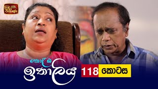 Kolamba Ithaliya  Episode 118  20211221  ITN [upl. by Yahsat130]