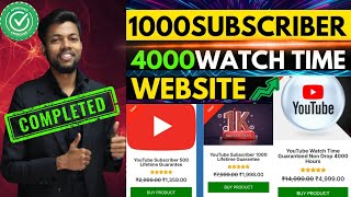 🥳YouTube 📞9235128365 subscriber 4000 watch time यहां से पूरा किया जाता है ✅completed🔥 [upl. by Nicolai]