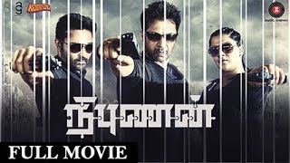 Nibunan Tamil Full Movie  Arjun  Prasanna  Varalaxmi Sarathkumar  Vaibhav [upl. by Armitage]