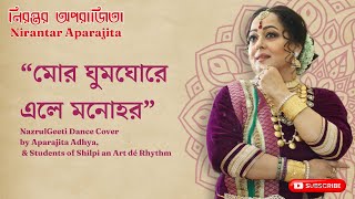 মোর ঘুমঘোরে এলে মনোহর  Mor Ghumoghore Ele Monohar  Dance Cover  Aparajita Adhya [upl. by Favin738]