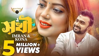 Sokhi  সখী  Imran Mahmudul  Kona  Official Music Video  Bangla Song [upl. by Dowzall680]