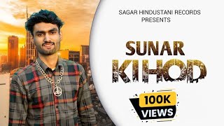 Sunar Ki Hod सुनार की होड़Official Video  Sagar Hindustani  New Sunar Verma Song 2022 [upl. by Piwowar498]