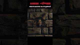 GHOST MANSION PART 11trendingshorts tamilmovie [upl. by Llerrit]