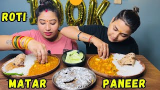 ASMR Eating Matar Paneer With Chawal amp Roti  ​⁠​⁠YashalsMukbang [upl. by Amesari]